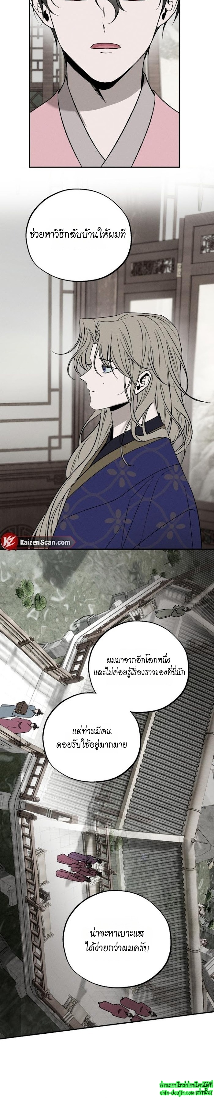 Isekai Slave Master EP 9